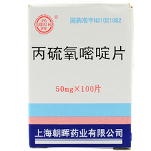 光辉 丙硫氧嘧啶片 50mg*100片