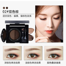 双色雾感气垫眉膏 液体眉笔染眉膏眉粉 持久防水不易晕染不脱妆眉笔带眉刷初学者 02#双色棕
