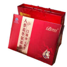 宝丽康美人参麦冬氨基酸口服液 无糖型 送中老年人长辈提高营养增强免疫力礼盒物保健食品 40瓶/盒 一盒 配礼品袋