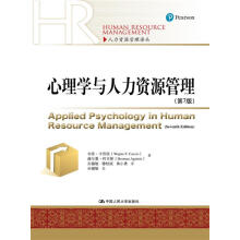 心理学与人力资源管理（第7版）（人力资源管理译丛）