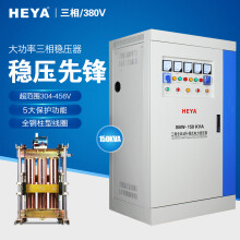 三相150KW大功率工业稳压器SBW-150KVA三相全自动补偿式电力稳压器激光切割机
