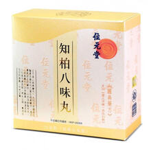 【JD物流】【香港直邮】香港位元堂系列保健金匮肾气附桂八味理中补气提神全鹿滋肾杞菊六味地黄宁心天王 位元堂知柏八味丸20包装