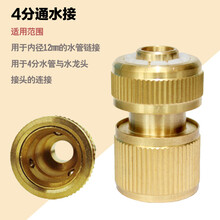 洗衣机水龙头转接头多功能接头 4分通水接软管快速接头 台盆水龙头标准接头 洗车水枪水管接头配件 4分通水接