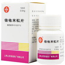 SINE/信谊 倍他米松片 0.5mg*100片/盒 1盒装