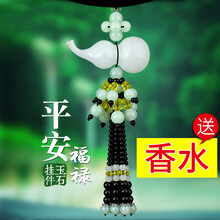 蓝轩 汽车挂件葫芦车内吊坠车饰气车装饰用品车载后视镜时尚挂饰品男女士车子上出入葫芦挂件 白玉葫芦【买一送五】