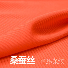 煊缎 橘红色布料 修身竖条纹荷叶袖上衣裙子服装面料 桑蚕丝
