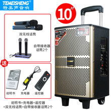 特美声QX-0820户外大功率音响箱8寸便携式消音移动拉杆蓝牙广场舞 10寸标配+2无线话筒+自带接收器话筒2个