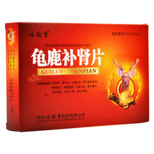 福瑞堂 龟鹿补肾片 0.41g*12片/盒 15盒