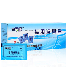 淳紫乐康 乐康盐水洗鼻器专用洗鼻盐无碘盐洗鼻盐 适用于400ml 洗鼻壶 鼻腔冲洗器使用