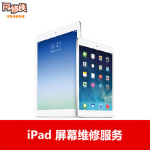 【非原厂物料】苹果IPAD换屏玻璃屏花屏碎屏按键听筒无声音电池进水死机平板维修 Ipad mini3 换电池