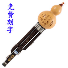 臻品（ZhenPin） 臻品葫芦丝初学乐器学生儿童入门成人三音可拆紫竹葫芦丝 免费刻字 刻诗款C调+皮盒