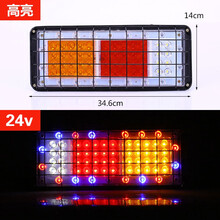 大货车后尾灯总成24v12v七彩爆闪灯140-2汽车挂车led刹车灯转向灯 140-2后尾灯-高亮24v
