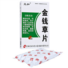 元和 金钱草片0.3g*12片*3板