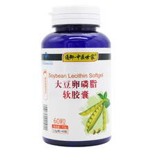 中医世家 大豆卵磷脂软胶囊 降血脂胶囊血脂高 60粒每瓶