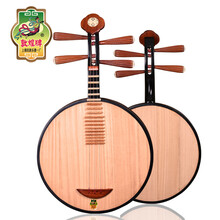 依之木 敦煌月琴 636 铁梨木24阳楞弦轸 如意琴头色木材质上海敦煌乐器 敦煌635月琴