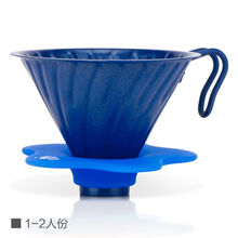 帝国（Diguo） 经典v60不锈钢咖啡滤杯 家用煮咖啡V型手冲滴滤式咖啡杯 多色滤杯 1-4人份 深蓝色1-2