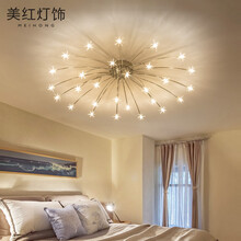 美红 北欧满天星LED吸顶灯 创意客厅灯现代简约餐厅卧室灯创意时尚吸顶灯具 28头-三色光