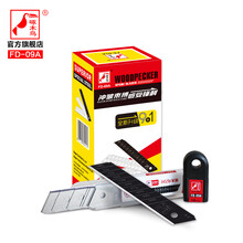 啄木鸟（WOODPECKER）啄木鸟FD-09A大号18MM壁纸美工刀片 0.5mm标准款一大盒100片