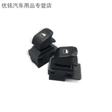 正炫 中华H530 V5 H230 H220 V3电动升降器单开关  玻璃升降单开关 H530/V5