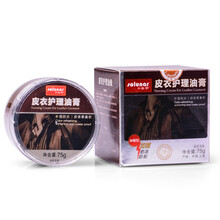皇宇 皮衣护理油膏75g皮具皮革补伤膏护理保养剂皮夹克上光修补滋养 黑色1支+无色1支+手套