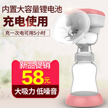 孕之宝 吸奶器 电动拔奶器 全自动孕产妇挤奶器吸力大静音正品 充电使用孕妇用品人奶挤奶器