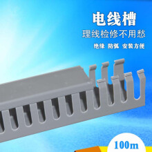 CHS长虹塑料行线槽PVC线槽5035走线槽理线槽