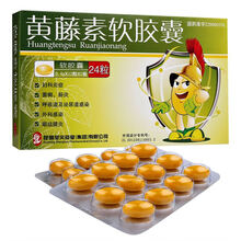 神火 黄藤素软胶囊 0.4g*12粒*2板