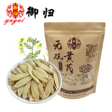 御归 新品黄芪大片无硫熏 甘肃岷县农家特产现切泡茶煲汤搭配当归党参非野生 黄芪柳叶片500g精选直径1.1cm
