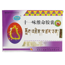 久美十一味维命胶囊 镇静安神用于“索龙”病引起的神志紊乱惊悸 哑结失眠多梦 头晕目眩LC 10盒