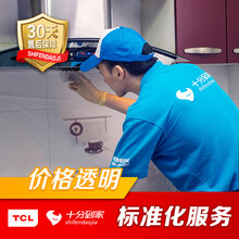 【上门安装服务】油烟机安装拆机移机 上门到家服务家电安装服务北京上海深圳等全国 移机(拆机+安装)