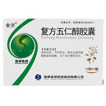 舍济 复方五仁醇胶囊 0.45g*48粒/盒 3盒装