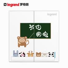 罗格朗（LEGRAND）开关插座面板电工电料仕典系列特色儿童卡通趣味开关面板清单报价 S6小猴子二开双控