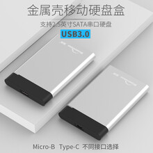 蓝硕 移硬盘盒子USB3.0笔记本硬盘盒Type-C固态金属外壳2.5英寸 外接小盘 U23GC配C-A数据线