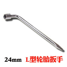 驹傲 汽车轮胎扳手17/19/21/22/23/24拆换轮胎工具扒胎撬棍套筒 L型轮胎扳手24mm 大众帕萨特POLO辉昂朗境朗行朗逸凌渡桑塔纳途观L