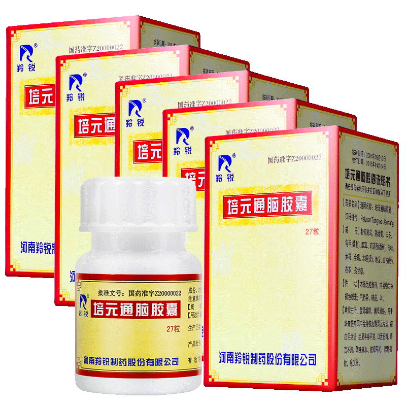 羚锐培元通脑胶囊0.6g*27粒/盒*5盒