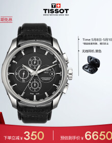 天梭（TISSOT）瑞士手表 库图系列腕表 皮带机械男表 T035.627.16.051.00