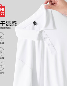 名创优品（MINISO）polo衫男2024夏季新款冰丝凉感速干短袖学生简约日系潮流宽松半袖 白色 180/XL(不起球不掉色)