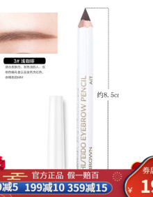 资生堂（SHISEIDO）六角眉笔防水防汗持久不晕染抗汗画眉笔1.2g 3# 浅咖啡