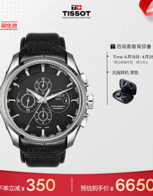 天梭（TISSOT）瑞士手表 库图系列腕表 皮带机械男表 T035.627.16.051.00