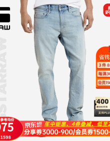 G-STAR RAW2024新品夏季牛仔裤男薄款Mosa直筒时尚弹力简约D23692 褪色水蓝 3030