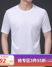 圣得西【含桑蚕丝】圣得西圆领短袖T恤2024夏季新款丝光弹力薄款打底衫 白色 XL