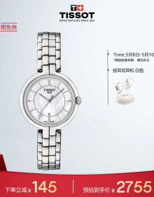 天梭（TISSOT）手表 弗拉明戈系列钢带石英女表 母亲节礼物T094.210.11.111.00