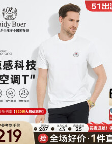 Raidy Boer/雷迪波尔【空调T】男夏高频浮雕微阔圆领短袖T恤7031 白色  175/50/L