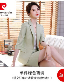 皮尔卡丹高端女装粉色西装套装女夏季新款时尚气质女神范职业正装主持人西服工作服针织 单件绿色西装 S