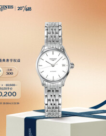 浪琴(Longines)瑞士手表 律雅系列 机械钢带女表 对表 L43604126