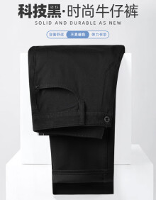 利郎 LESS IS MORE牛仔裤男科技黑水洗不易褪色通勤纯黑长裤30/76A