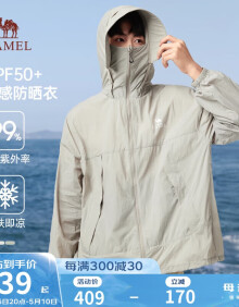 骆驼（CAMEL）天之骄紫冰感防晒衣男士UPF50+透气潮流户外皮肤衣夏季M34BA6V081