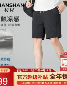 杉杉（SHANSHAN）抑菌防紫外线短裤男夏季新款轻薄系带直筒裤透气易打理凉感运动裤 黑色 XL