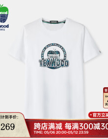 texwood苹果短袖男士2024春夏休闲百搭舒适短袖T恤上衣 白色 L