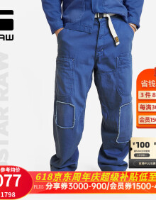 G-STAR RAW2024新款夏季牛仔裤男薄款潮流宽松高腰男士D24490 宝蓝色 3230